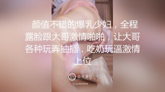 【新片速遞】  可爱美人痣小姐姐✅看似清纯的女Jk生其实放学后是个渴望被大鸡巴灌满骚穴的反差婊小母狗，被操的骚叫不停 声音动听[1.88G/MP4/01:10:46]