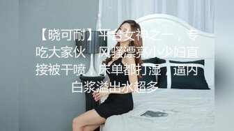 极致造爱视觉享受！OnlyFans火爆天然巨乳学妹【爹咪】最新解锁剧情私拍，看片手淫被纯欲学妹发现1080P超清