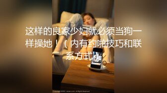 走马探花 台湾猛男黑亚当约炮新竹长腿槟榔西施兼职外卖女各种情趣用品调教蛮力操