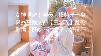 《同性》男娘扩肛，粉嫩骚逼一览无余.