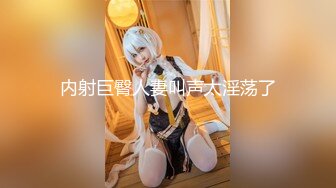 【新片速遞】 【极品❤️丝控女神】纯欲甜妹8小时通宵高潮 妥妥榨精反差美少女 阳具抽插潮吹模式 不行了~要来了~啊~噗汁[8.21G/MP4/7:40:49]