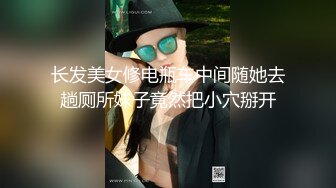 女神级粉色吊带长裙御姐 约到酒店坐在沙发上 迷人气质销魂曲线尽情展示出来，受不了揉捏舌吻舔逼猛操 (4).MKV