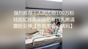 【极品??网红学妹】小敏儿? 仙女气质楚楚动人美少女 萝莉中华娘の极品蜜穴 小穴被肏眼神还放电 激顶宫口内射精液