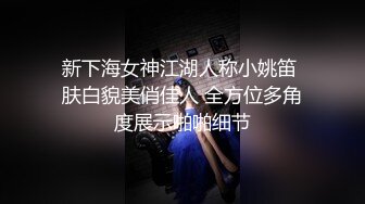 【极品泄密】骚货女友卖力口交，后入抽插操的淫水多多