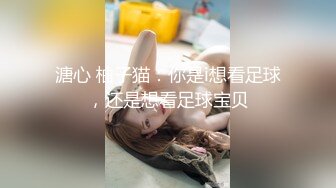 STP26988 近期下海网红美女！丰乳肥臀！半脱下内裤摆弄  掰开紧致骚逼  揉搓浪叫呻吟 浴室洗澡诱惑 VIP0600