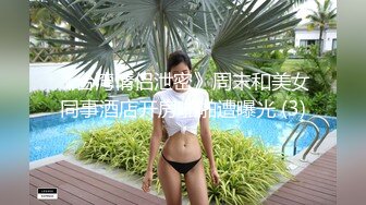 -麻豆传媒 MKYTN003 最喜欢爸爸的鸡巴了 周宁