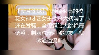 STP22569 外围女神 黑丝诱惑 肤白貌美 清纯校园女神风 极品尤物经典佳作