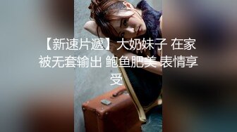 《云盘高质露脸泄密》日常生活中是个才艺女生私下是个反差婊