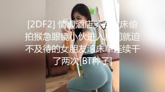 高清无水印]-Onlyfans 极品白虎网红小姐姐NANA⭐2024-03-11⭐漂亮黑丝姐姐的诱惑.