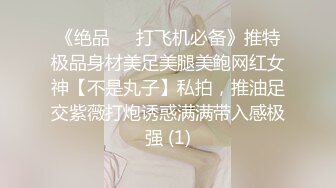 《顶级女神❤️泄密》推特颜值身材天花板，超级母狗【西西】私拍，蜂腰翘臀大长腿，你的女神有钱人的母狗