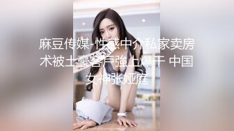 性感高挑的腿模美女被小偷威胁