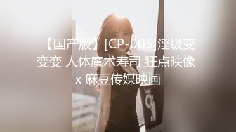 3/8最新 情趣爆裂黑丝卖力服侍粗屌金主无套对操干到美女高潮VIP1196