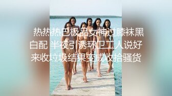 《父女乱伦》伟哥作用下首次让女儿得到性高潮❤️偷偷中出嫩穴