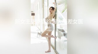 高清录制二狗探花5000元再约网红脸台湾模特妹无套内射拍逼留念