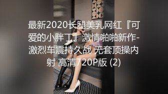 勾引调戏邻家学妹 腰细臀大 欧式沙发上大战