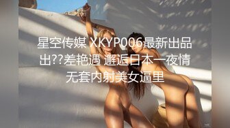 起点传媒 性视界传媒 XSJBW013 假扮主管用肉棒