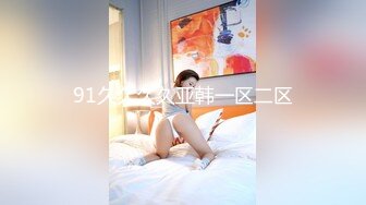 天美传媒TM0146公公双飞二儿媳-顾小北儿媳勾心斗角公公得利双飞