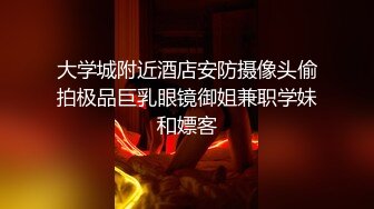  真实乱伦大神极品清纯妹妹彻底沦陷意淫妹妹超害羞初试情趣女仆 白虎私处蜜汁招茎 上头爆肏爽上天了