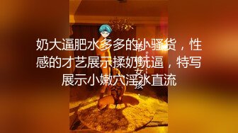 素人模特露脸私拍泄密，高贵气质极品大波御姐酒店大尺度私拍女体，掰逼露奶洗澡开始到情趣展示4K原版