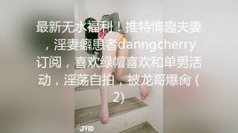 精彩绝伦的3p，女主玉体白洁，难得一见，两个人操她才满足