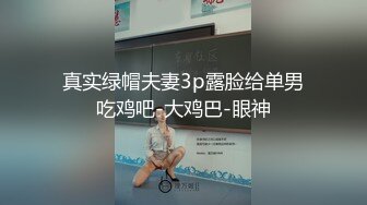 高价约大圈女神干了半天，闻到恶臭干呕三分钟继续干，打工人不容易啊