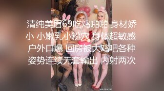 接定制操肉丝妹子