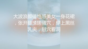 【新片速遞】性感的年轻小萝莉，全程露脸丝袜情趣带着情趣小乳夹好刺激，道具激情抽插无毛骚穴高潮喷水，大黑牛摩擦刺激[1.24G/MP4/01:28:58]