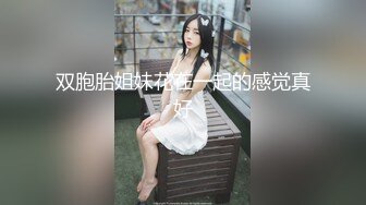 【新片速遞】2022-4-19新片速递《与熟女的故事》良家少妇探花酒店约炮20岁出头的少女兼职妹