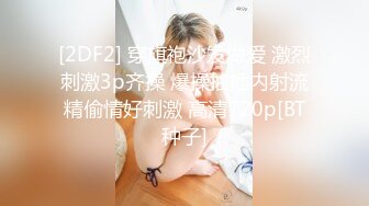 老婆翘臀被单男揉捏