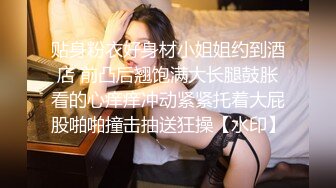 STP30422 车模美女小姐姐下海！舔屌插嘴口活超棒！掰开骚穴好多水，翘起屁股求操，进进出出美女爽翻 VIP0600