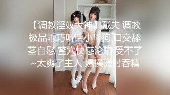 甜心教主女神来袭情趣装,大神舔穴不含糊,舌吻口交啪啪