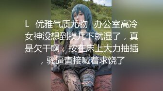 9/11最新 小哥找经纪约啪刚下海的高中女生稚嫩小口紧致体验VIP1196