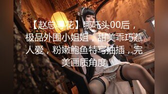 【AI高清2K修复】【男魔小天】约战小柳岩，模特身材大胸，清纯乖巧又听话