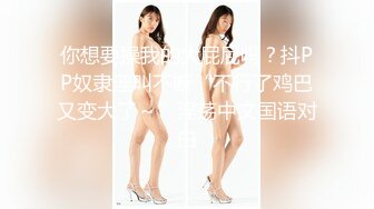 【91沈先森】JK装大奶美妞双马尾，舔屌摸逼拉着辫子后入，撞击啪啪啪