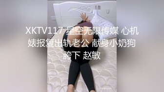 【新片速遞】 把高二学妹调教成小母狗❤️作业一做完就念念不忘发来视频，揉奶漏穴，一线天鲍鱼 美爆 11V ！[3.62G/MP4/03:02:46]