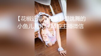 露脸才是王道！万狼求档OnlyFans清纯甜美百变小仙女【Enafox】订阅私拍~吃鸡巴的样子又骚又可爱