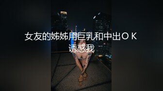 【换妻极品探花】深夜约操外围短裙美腿，连体丝袜，扶腰后入骑乘爆插，妹子很配合