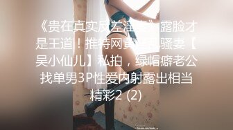 【新片速遞】好家伙，两个18岁极品可爱萝莉女同，脱光互舔对方粉逼 还喝尿 玩大了，大叔出场 忍不住参与，双飞 两个妹子轮流操