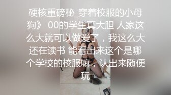 『91香帅』操过的丰臀美女私拍流出 极品蜂腰S美臀 后入控第一视角