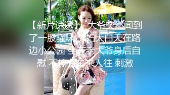  漂亮美眉 啊啊 干死我了 叫什么呀 老公 干什么呀 操小母狗 把小母狗快给玩坏了 奶子哗哗