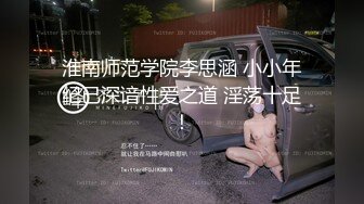 真实！绿帽男带老婆宾馆3p