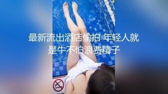  诱惑小兔子 性感兔女郎 摆弄骚姿 勾引我在床上后入 抽插嫩穴 巨爽，性感开档白丝小萝莉谁不爱呢？