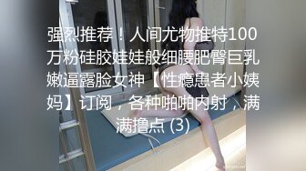 淫女绿妻鬼父乱伦【家有爱女初长成】 亲手把单男处男大鸡巴送进老婆的蜜穴，鸡吧杠杠硬不愧是处男