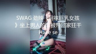 極品尤物絲襪美乳妹無套性愛影片流出3