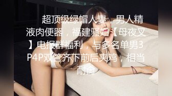 学生妹穿丝袜情趣制服 被男友束缚玩具调教泄密 蒙着眼极致感受小穴快感 鲜嫩白虎大屌抽刺内射