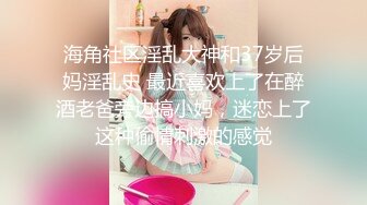 STP32257 麻豆传媒 MTVQ23 只是炮友关系 EP2 初次相遇巨乳洗面 啤啤