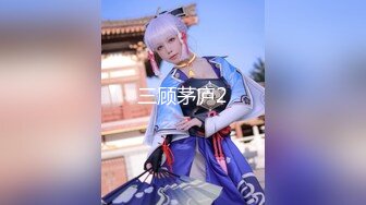 温柔端庄人妻✿网红反差女神〖米菲兔〗BunnyMiffy 淫荡新娘新婚当天和伴郎旧情复发，白丝足交性