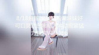 无水印10/8 爆炸身材金发妹细腰极品巨乳一晃扶腰后入爆操让人羡慕VIP1196