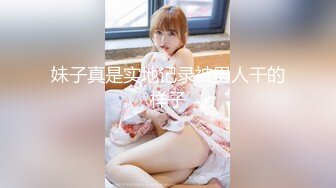 91KK哥4月新作-96年甜美性感校花蜜熙baby,浑圆的屁股,滑嫩的肌肤,粉嫩的小内内让你欲罢不能！