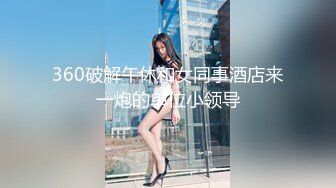 偷拍漂亮的小美女回到家里好好洗个澡放松一下